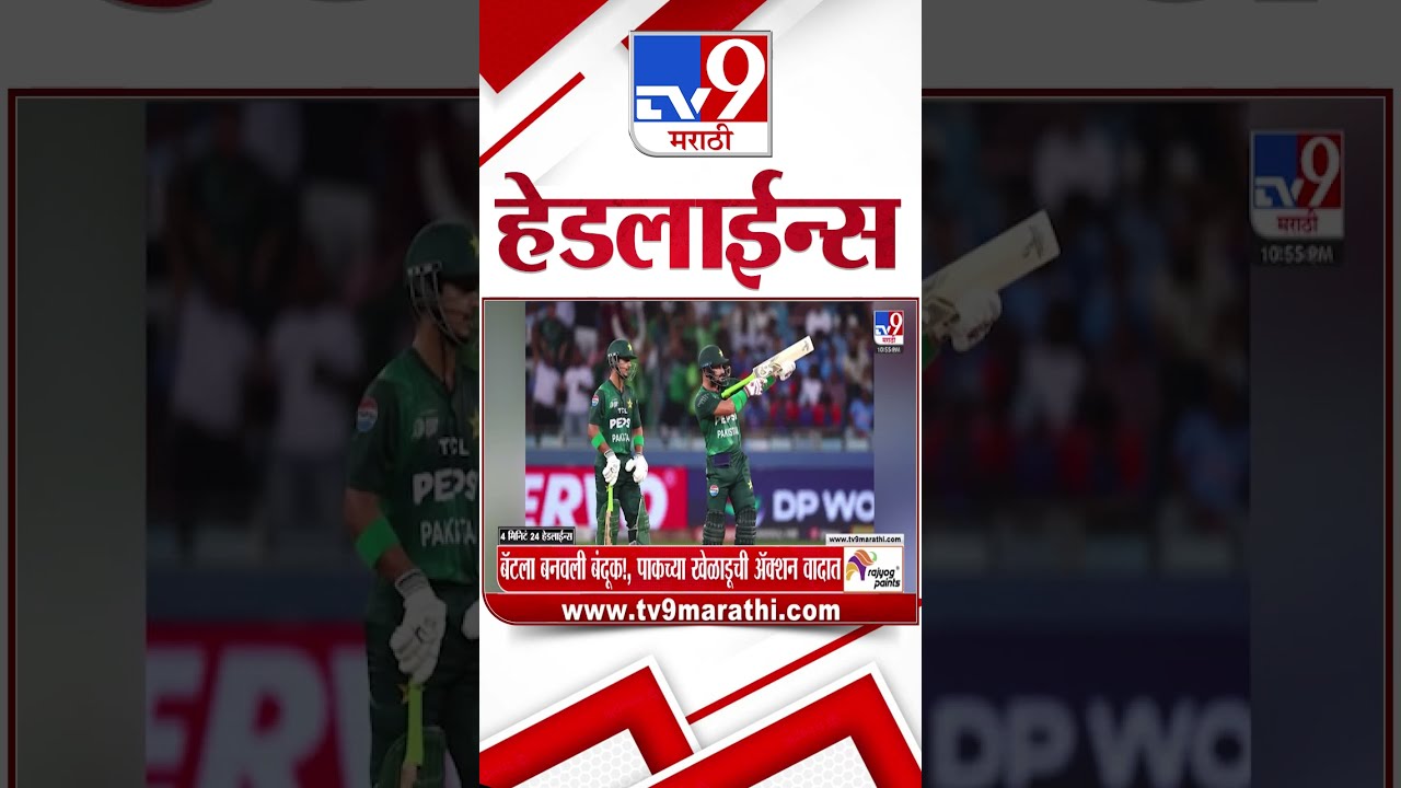 TV9 Marathi News Top Headline Today 21 September 2025 11 PM 4 Minute 24 Shorts