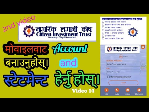 14 How to make account in mobile app of Nagarik Lagani Kosh?|नागरिकलगानीकोषको account कसरी mobile मा
