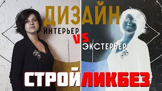 Интерьер или экстерьер дома.18+