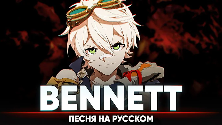 Genshin Impact Song "Bennett" (Original Song by Ja...
