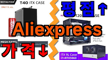알리 mini itx build for travel
