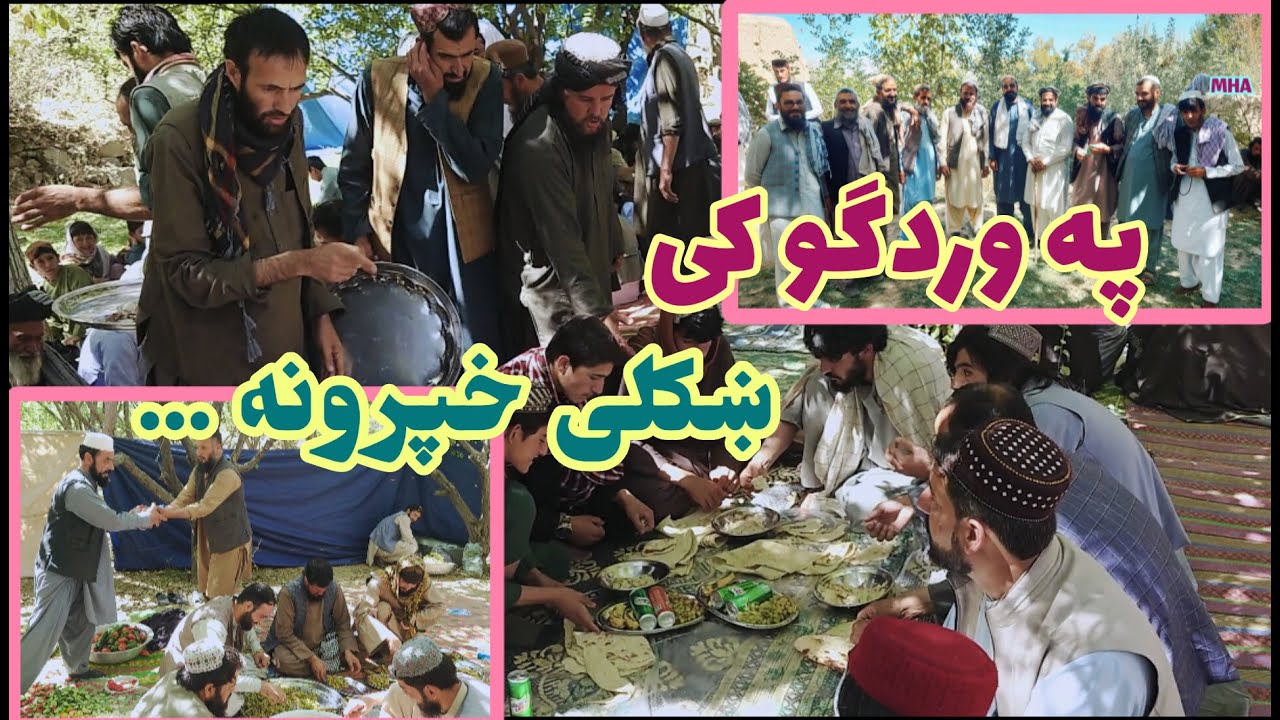 په وردگو کی شکی خپرونه