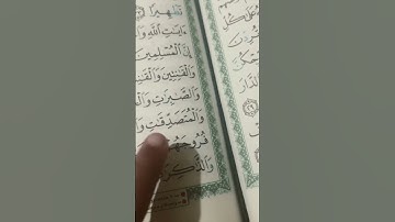 ان المسلمين والمسلمت سوره الاحزاب ايه 33 #لايك #راحة_نفسية #قران_كريم #قران