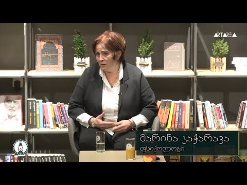 „მშობლისა და თინეიჯერი შვილის ურთიერთობა“ - ფსიქოლოგი მარინა კაჭარავა