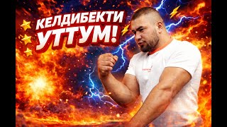 КЕЛДИБЕКТИ УТТУМ!