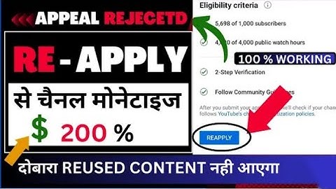 इस Video के बाद Reused Content Problem नहीं होगी | Reused Content Monetization Problem Solve
