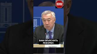 Если надо сократим все на свете. #новости #казахстан #политика