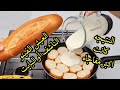 اوعي ترمي العيش الفينو الناشف أو البايت قبل ماتشوفي الفيديو ده اسرع وصفه عشاء اوعي ترمي العيش الفينو الناشف أو البايت قبل ماتشوفي الفيديو ده اسرع وصفه عشاء