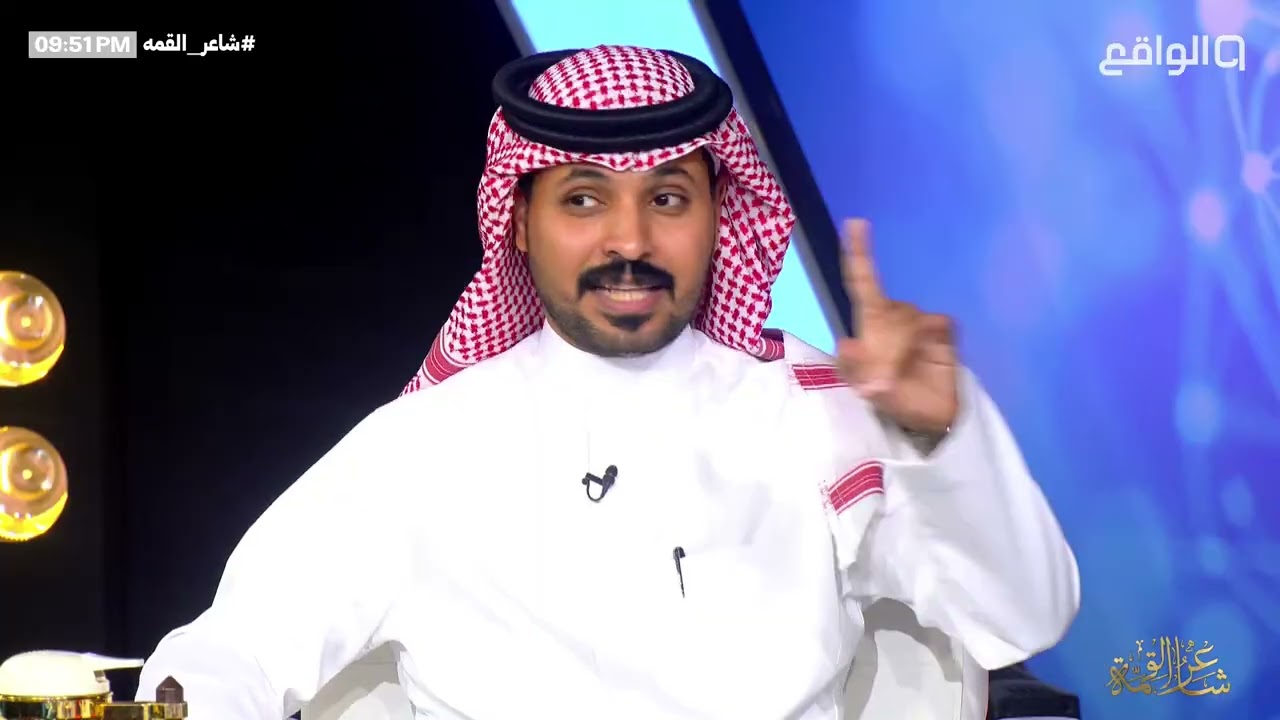 احراج ناصر الحربي من قبل ناصر الغامدي وتدقيق لغوي ونحوي على حديثه! | #شاعر_القمة