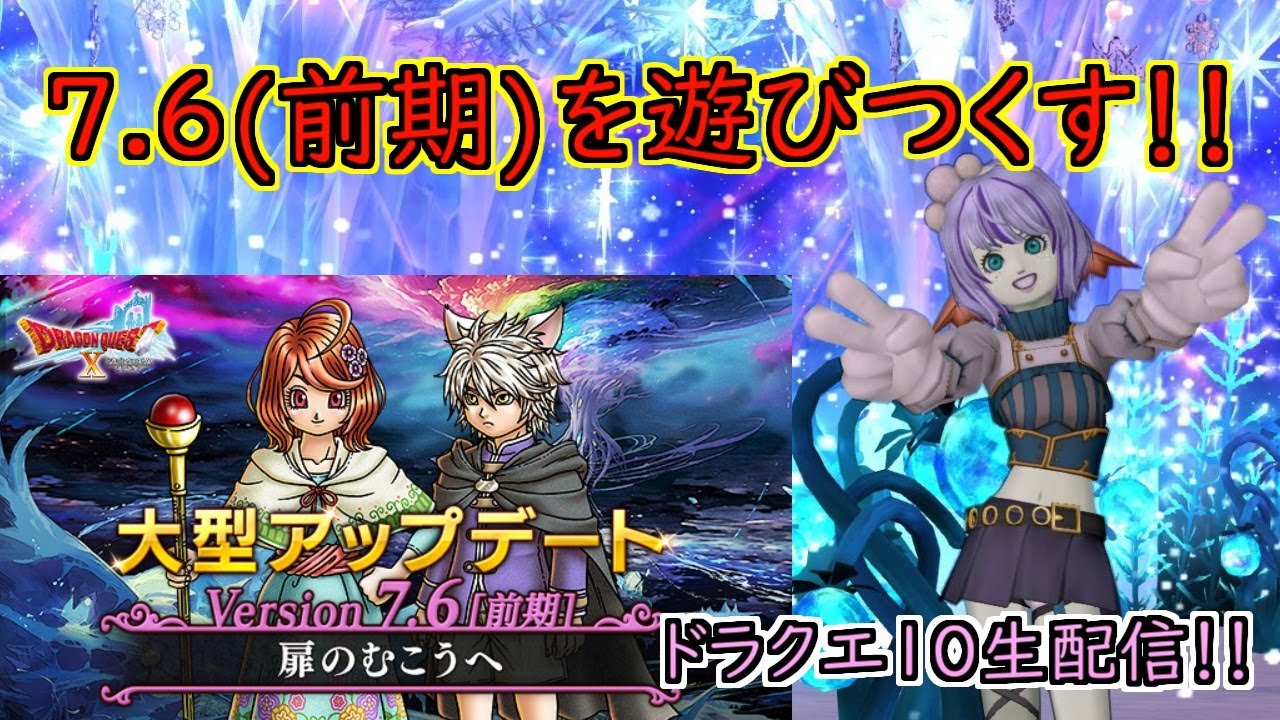 【ドラクエ10】ノクゼリアに行きたい気分です！！【初見さん大歓迎】