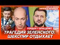 Гордон. Спасение Арестовича, войска НАТО в Украине, переговоры с Россией, что отдал Ахметов