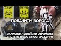 Покриватиме понад 20 км лінії фронту: військові в Авдіївці отримали коштовний комплекс спостереження