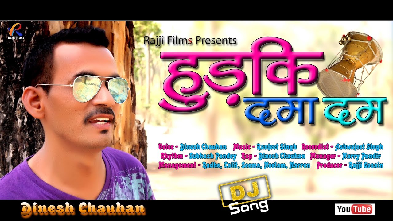 Hudki Dama Dam | Dinesh Chauhan | Ranjeet Singh | Rajji Gosain | Rajji Films 2018