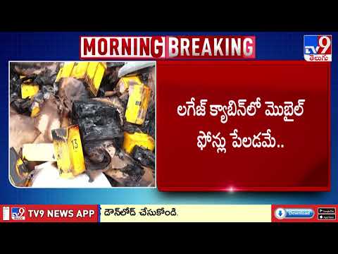 కర్నూలు బస్సు ప్రమాదంపై ఫోరెన్సిక్ బృందాల విశ్లేషణ | Kurnool Private Bus Fire Incident - TV9 - TV9
