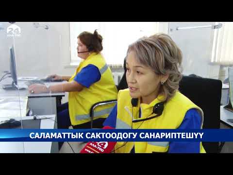 Video: Тез жардам унаалары жарыкты кантип алмаштырат?