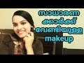 Simplest makeup Tutorial Ever!! | Go Glam with Keerthy