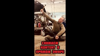 Бэкстейдж со съемок контента, гаражный стрим