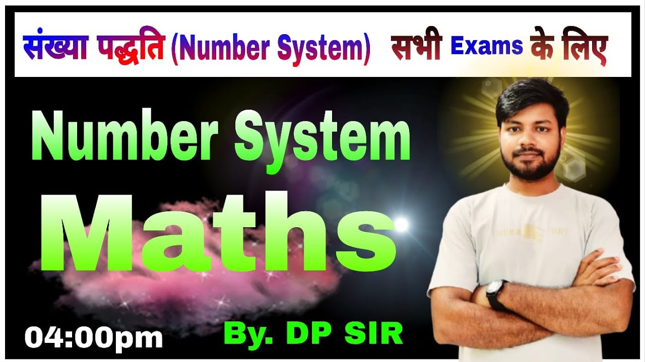 𝐍𝐮𝐦𝐛𝐞𝐫 𝐒𝐲𝐬𝐭𝐞𝐦 (संख्या पद्धति) |  𝐌𝐚𝐫𝐚𝐭𝐡𝐨𝐧 𝐌𝐚𝐭𝐡𝐬 | 𝐒𝐒𝐂 𝐂𝐆𝐋, 𝐌𝐓𝐒  RRB NTP  | 𝐌𝐚𝐭𝐡𝐬 𝐁𝐲 DP 𝐒𝐢𝐫