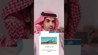 لاأول مره بالسعوديه طيران ناس يطلق خدمة شراء تذاكر الطيران بالتقسيط