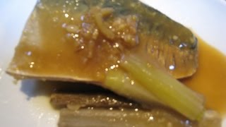 さばのみそ煮の作り方　saba no misoni;mackerel cooked with miso