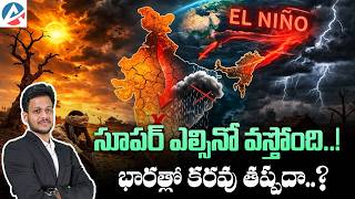 సూపర్ ఎల్సినో వస్తోంది..!భారత్లో కరవు తప్పదా..? #iascoaching #upsc #aksias