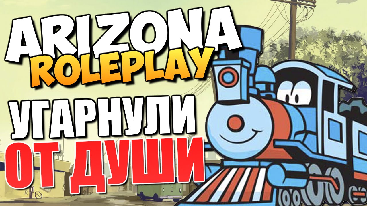 Arizona rp все машины