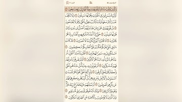 ٢٣ سورة المؤمنون كاملة للقارئ أحمد العجمي مكتوبه ومظلله لكل آية