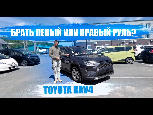 Преимущества и особенности Toyota RAV4