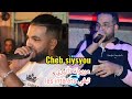 Cheb Siysyou مريولة تأتيري تبغي Les Intérêts 2023 Rai 2023 Viral Tiktok Fypシ Foryou Foryou 
