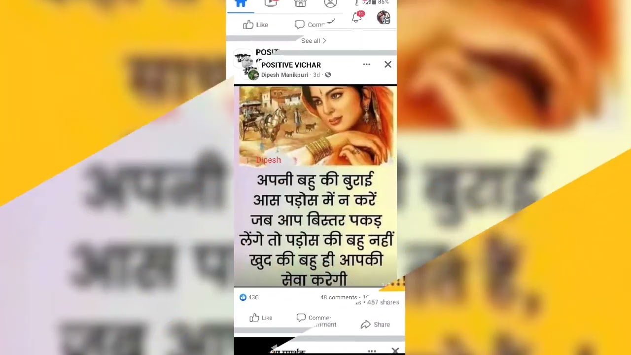 सुविचार || कड़वा सच || Suvichar Tech