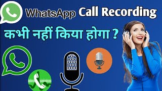 How To Record A Whatsapp Call || Whatsapp कॉल को रिकॉर्डिंग कैसे करतें है ? @Takerpoint screenshot 3