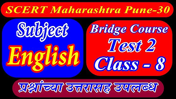 Setu Test 2 English Class 8 With Answer | सेतू चाचणी 2 विषय इंग्रजी प्रश्नोत्तरासहित | Bridge Test 2