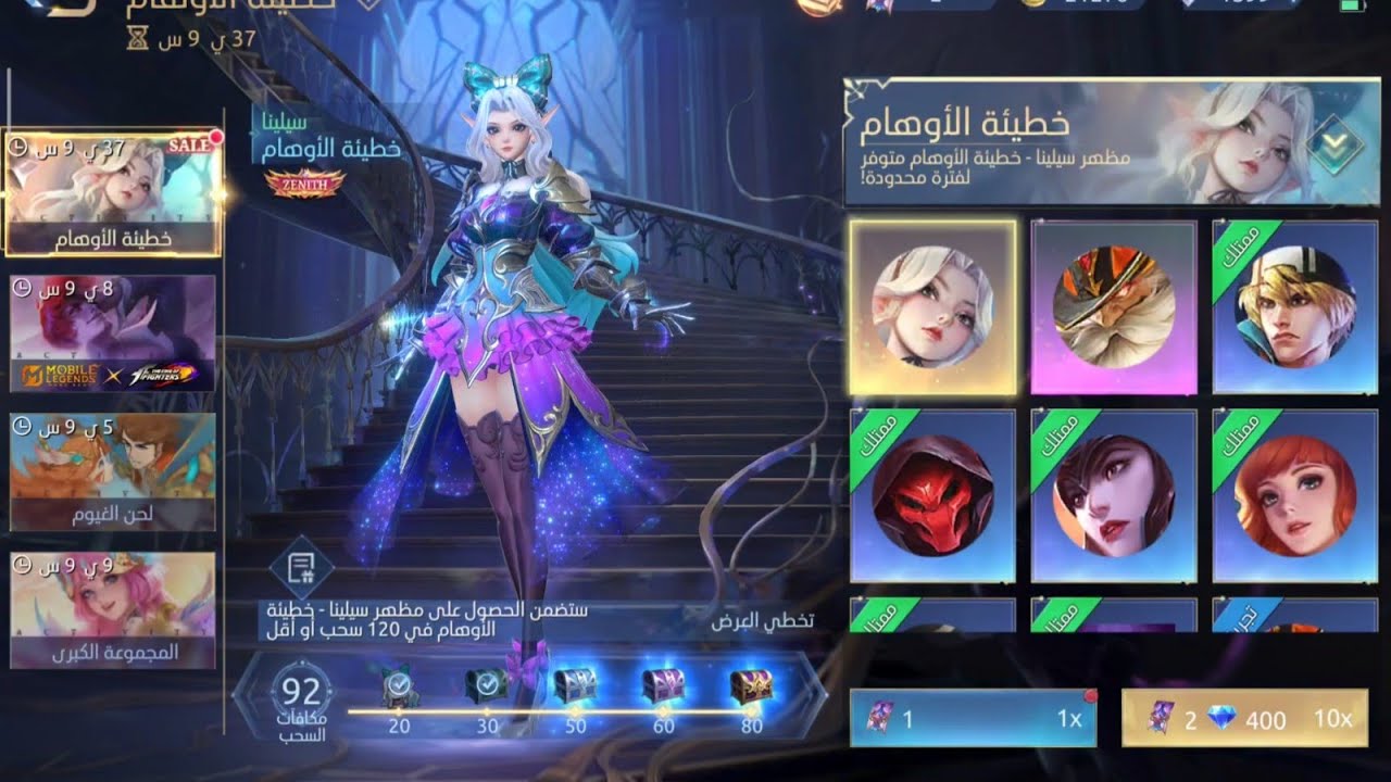 تجربة سكن سيلينا بالرانك وترجيع المستوى 🔥