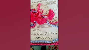 #egzonibrahimi #surahkawthar #سورة_الكوثر #القرآن_الكريم #اكسبلور #alquran #fyp #allah