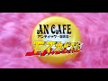 アンティック-珈琲店-「エスカピズム」PV | An Cafe「Escapism」PV [4K]