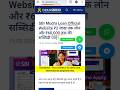 🤑Loan App for Low Cibil | How to Get Loan with Low Cibil Score #shortsfeed #youtubevideo | isteyak