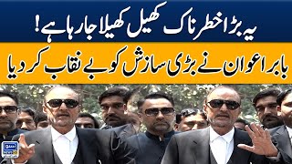 Babar Awan Exposed Big Conspiracy | Suno News HD