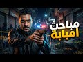 جريمة حقيقية مستوحاة من الواقع ضابط مباحث يحقق في جريمة صادمة 