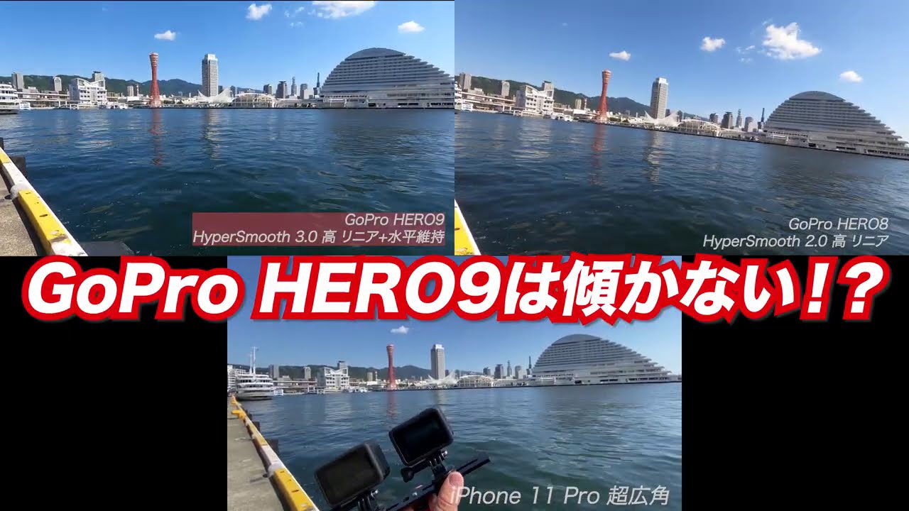 GoPro HERO9 剥きプロ(一歩手前) GoPro HERO9 剥きプロ(一歩手前)