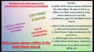 PROBLEM SOLVING SKILLS I 100% SUCCESSFUL INTERVIEW I SKILL MATRIX OF CONSTRUCTION EQUIPMENT ENGINEER