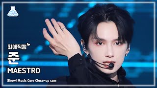 [#Close-upCam] SEVENTEEN JUN - MAESTRO | Show! MusicCore | MBC240511onair