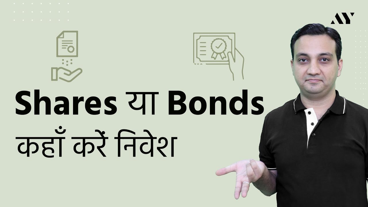 Shares vs Debentures (Bonds) Explained YouTube