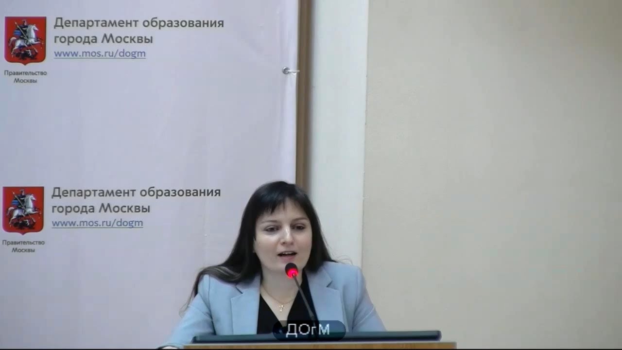 Департамент образования города москвы спорт