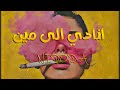 NIRODA انادي إلى مين Official Audio Prod Yung Pear 