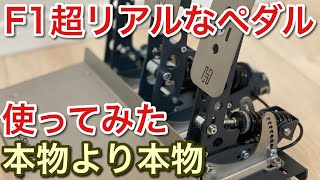 本物より本物なレーシングカーのペダルでシミュレーター！picar3 screenshot 5