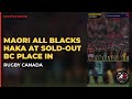 Maori All Blacks' haka at BC Place: was this the greatest ever?