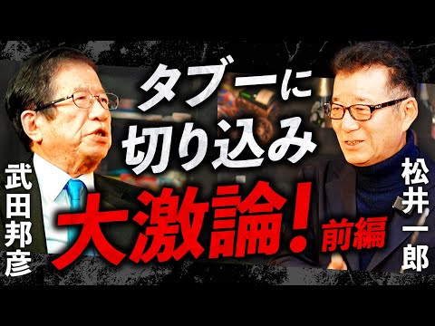 松井一郎公式チャンネル - YouTube