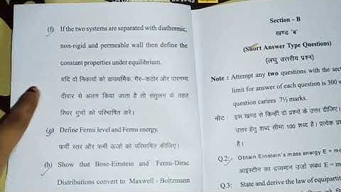 2022 paper physics 1st || Relativity and statistical physics || allahabad State University