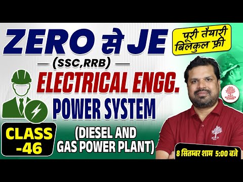 SSC JE ELECTRICAL CLASSES | SSC JE 2025 ELECTRICAL | SSC JE ELECTRICAL | RRB JE ELECTRICAL CLASSES