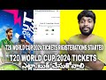how to book icc T20 world cup 2024 tickets | T20 world cup 2024 tickets | india vs pakistan T20 wc24